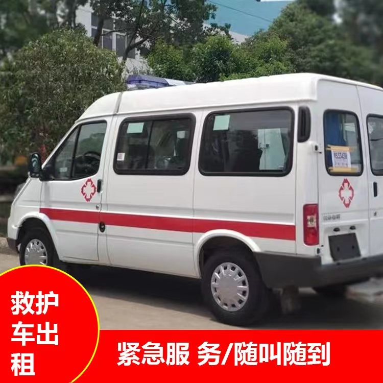 黄州重症监护救护车出租护送